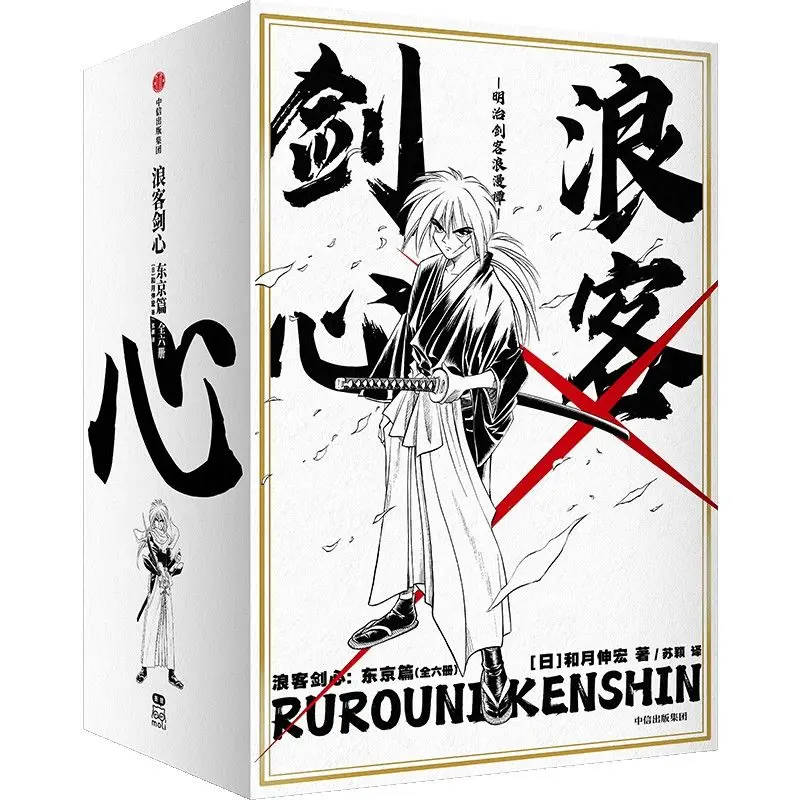 Ranma 1/2 Tokyo Arc - Written by Yuki Shinohara - 6-volume first printing limited collector's edition