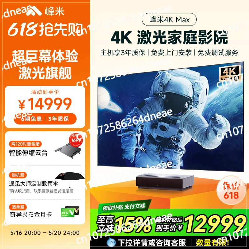 Eye Protection Projector Bedroom Wall Projector Living Room  Theater Fengmi Laser TV 4K Max Home Projector Ultra High Definition