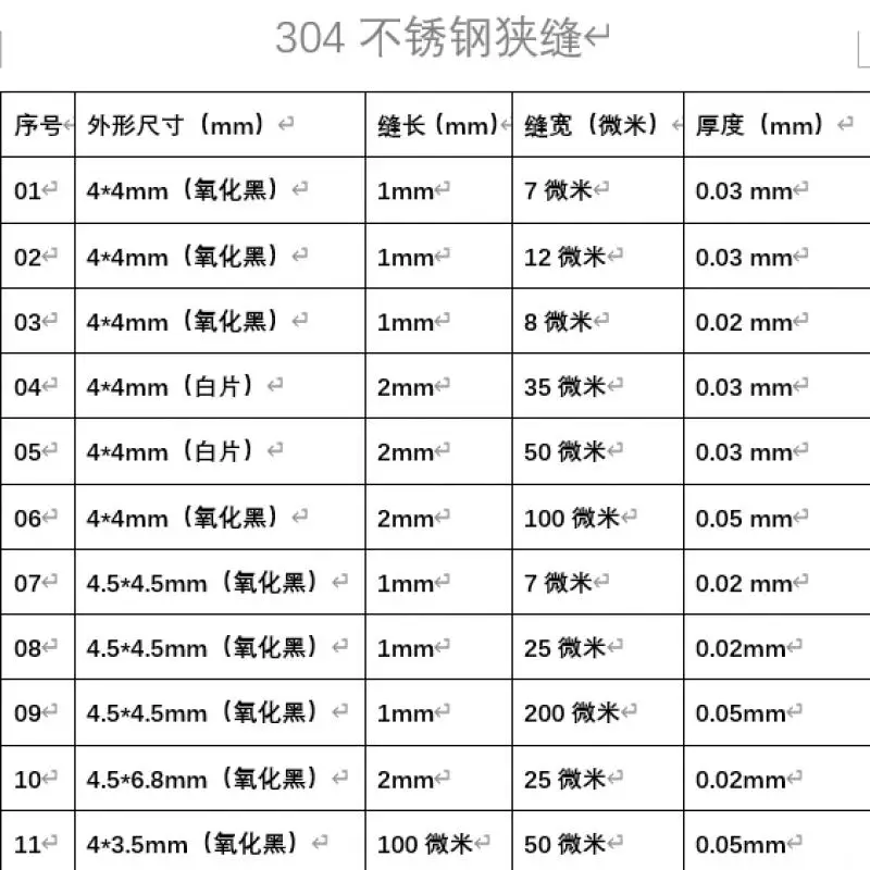 Stainless Steel Slit Blackening Custom Processing 7 Microns 12 Microns 20 Microns 30 Microns 40 Microns 50 Microns