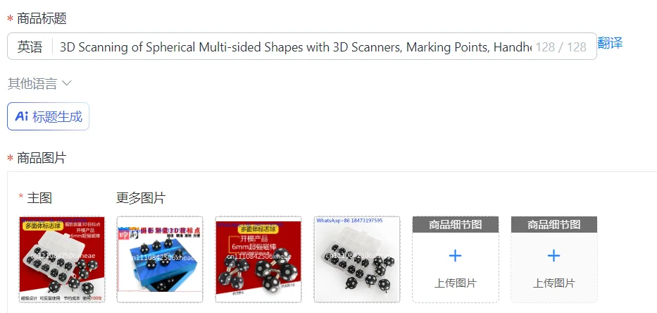 3D Scanning of Spherical Multi-sided Shapes with 3D Scanners, Marking Points, Handheld High-reflective Markers, Target Points, A