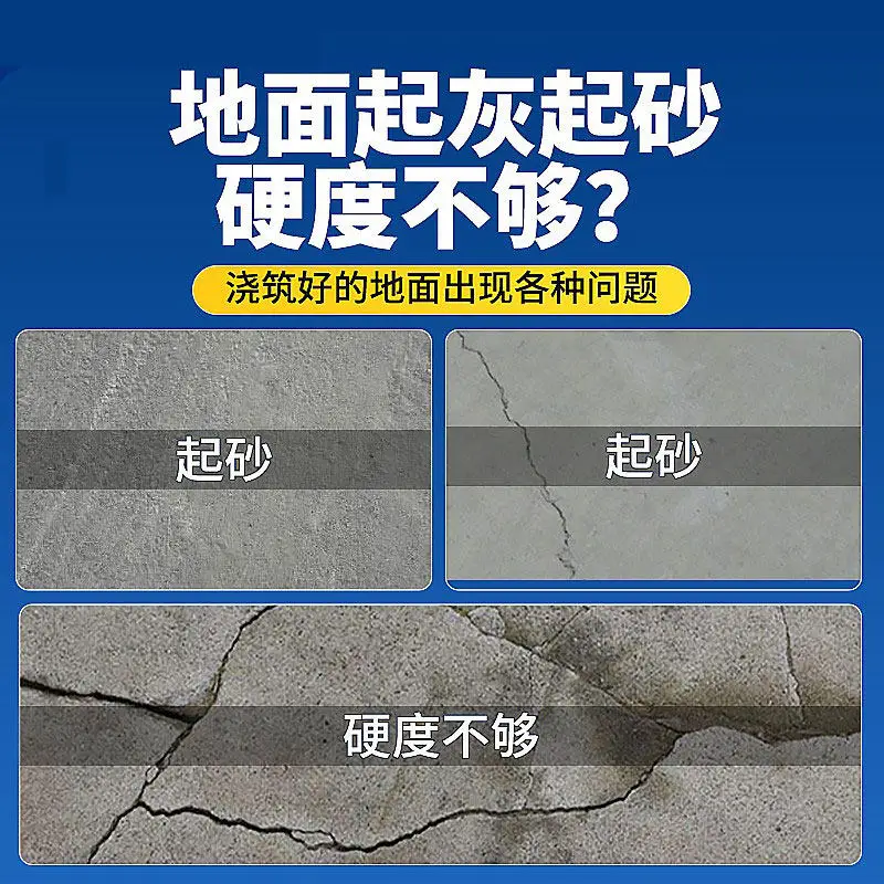 Household Concrete Floor Penetrating Hardener Anti Dust Anti Sand Curing Sealer Renovation Coating