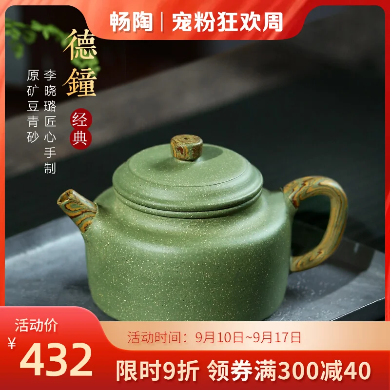 【 Changtao 】 Yixing Original Mine Purple Clay Pot Soaking Tea Li Xiaolu Handmade Bean Green Sand Bell Set 260cc