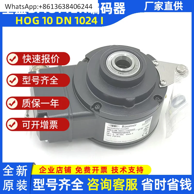 

BAUMER HUBNER new origina,l genuine HOG 10 DN 1024 I imported encoder