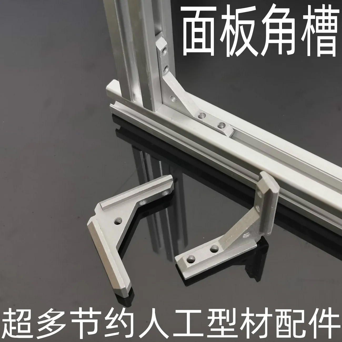 Aluminum Profile 3030 4040 Profiles Universal Panel Corner Groove Connectors Installation of Sheet Metal Corner Groove Fasteners