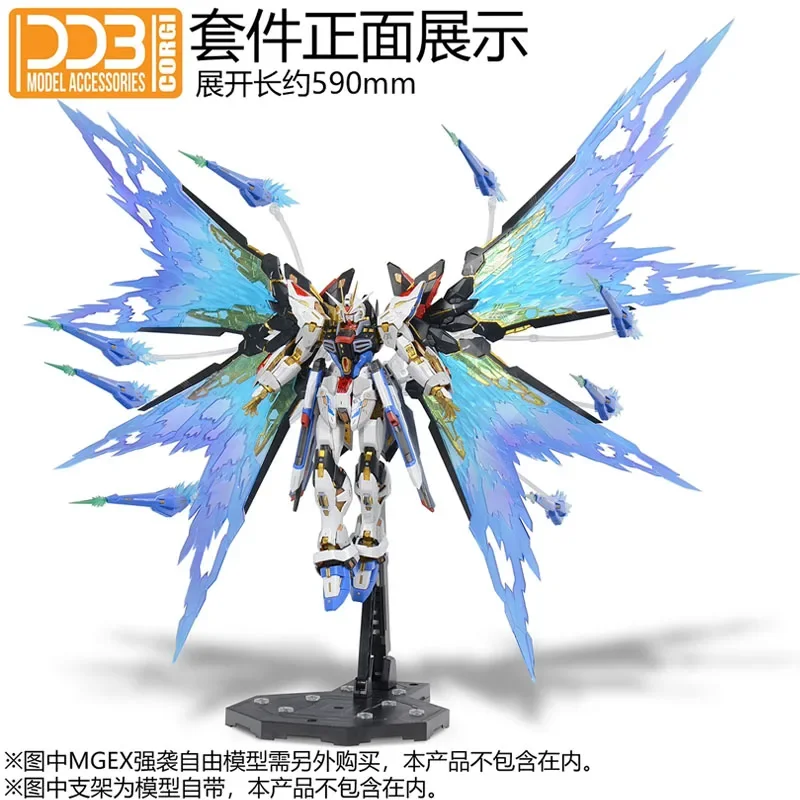 バンダイ DDB MGEX 1/100 ストライクフリーダム光の翼オプションセット