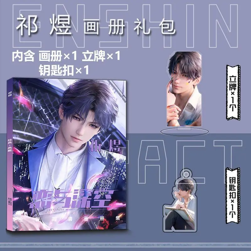 Anime Love and Deepspace Rafayel Picture Album Badges Acrylic Stand FIgure Small Card Poster Collection Gift b106