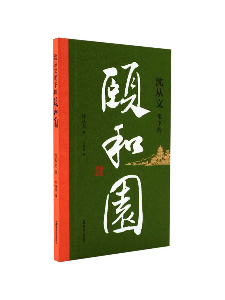 

Книга-Winshare «Эпик сада» Духовные странники «Countryman»
