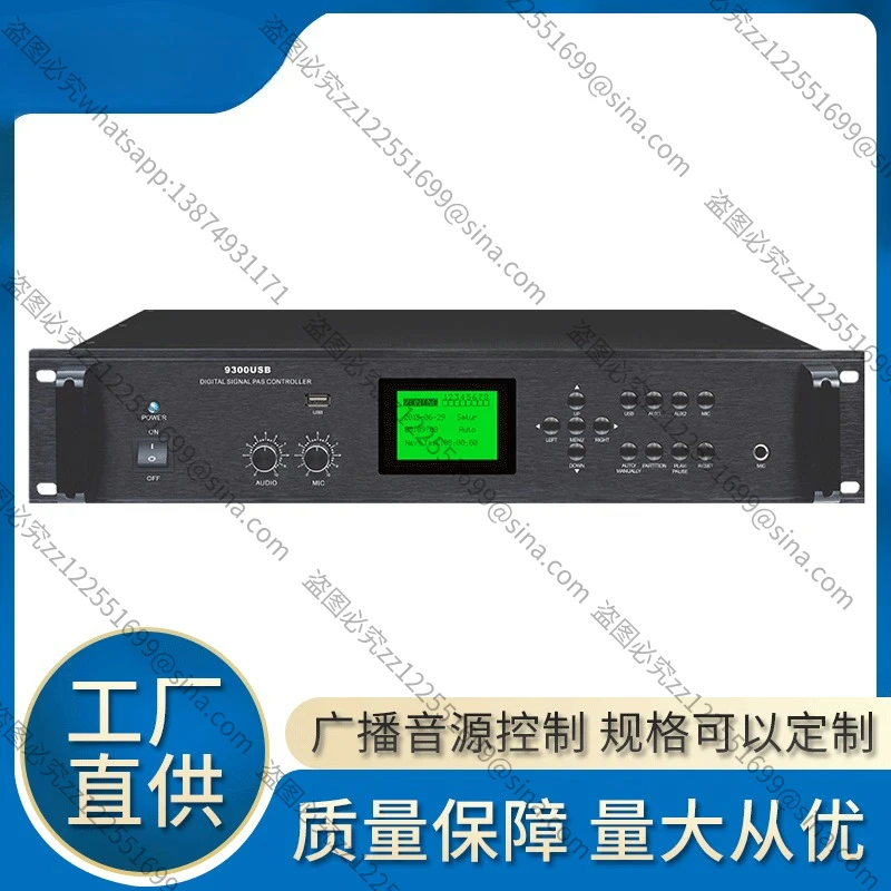 Applicable To Campus Bell Intelligent MP3 Player Power Supply Audio Source Computer Software Partition Programming Timing
