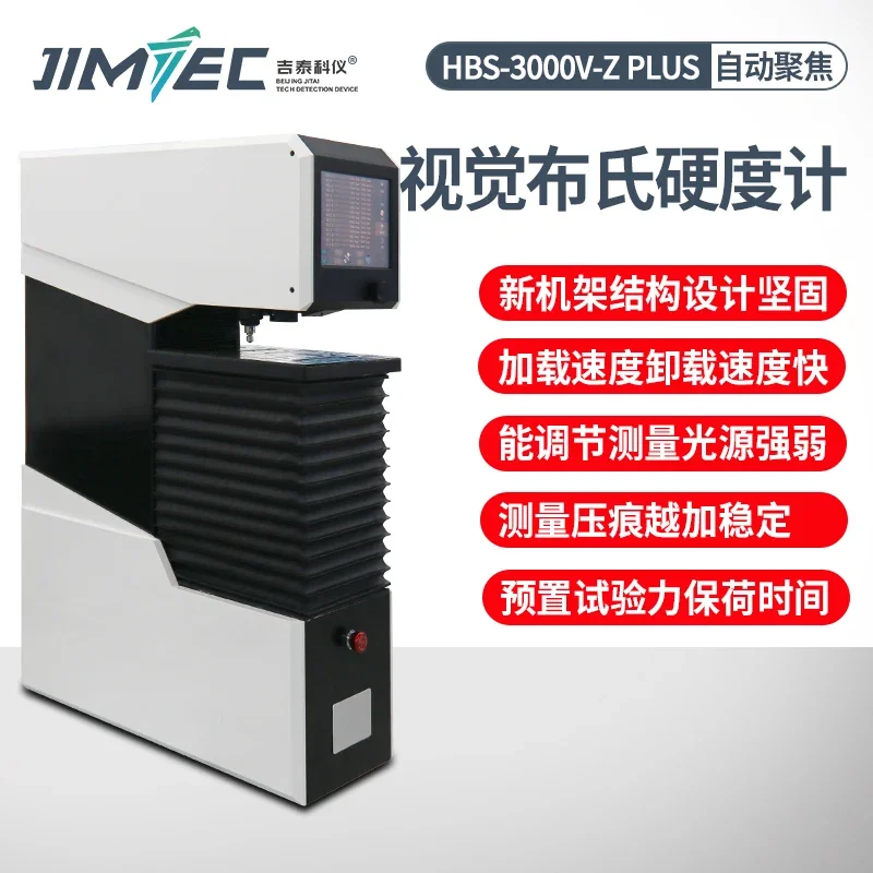 HBS3000VZPLUS visual Brinell hardness tester visual touch digital display cast iron steel non-ferrous metals