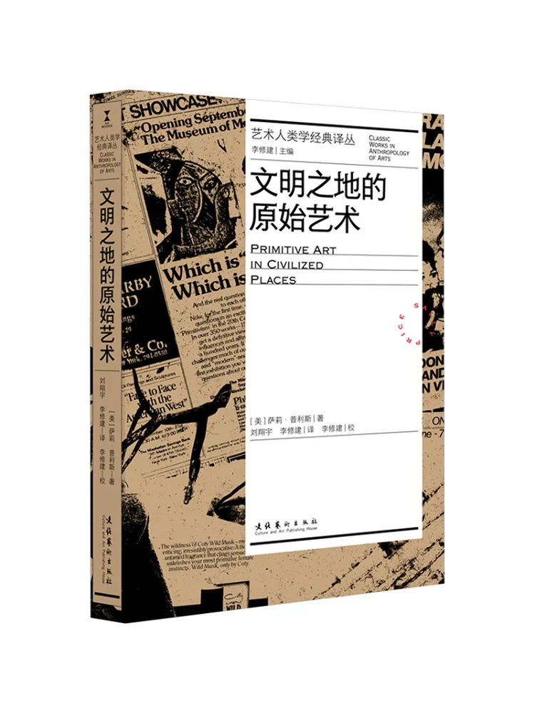Book-Winshare The Primitive Art Of Civilized Places Classic Translation Series on Art Anthropology