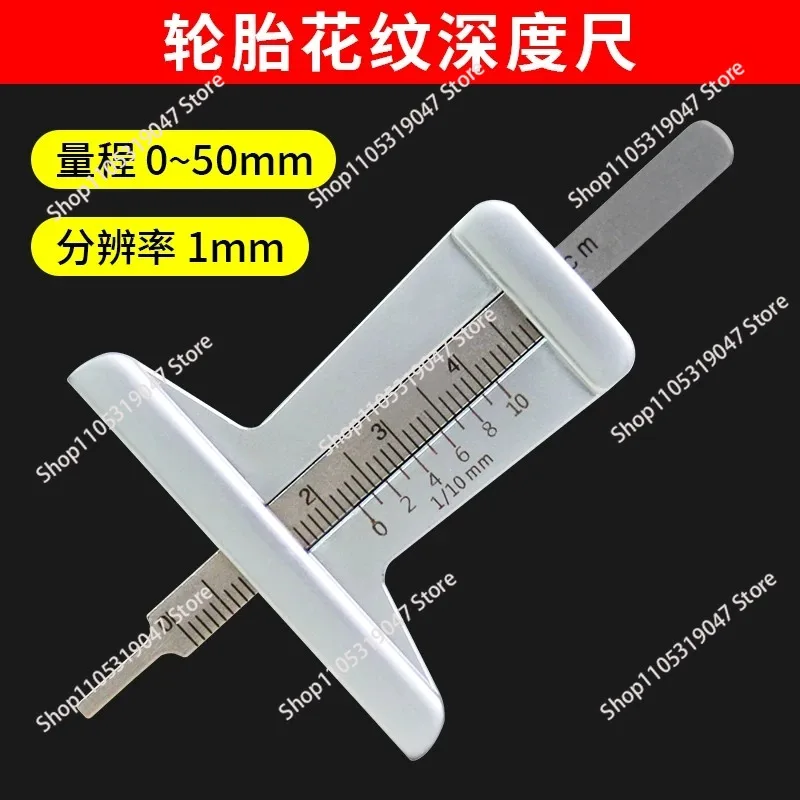 

Измеритель глубины протектора шин из нержавеющей стали, штангенциркуль для проверки безопасности шин