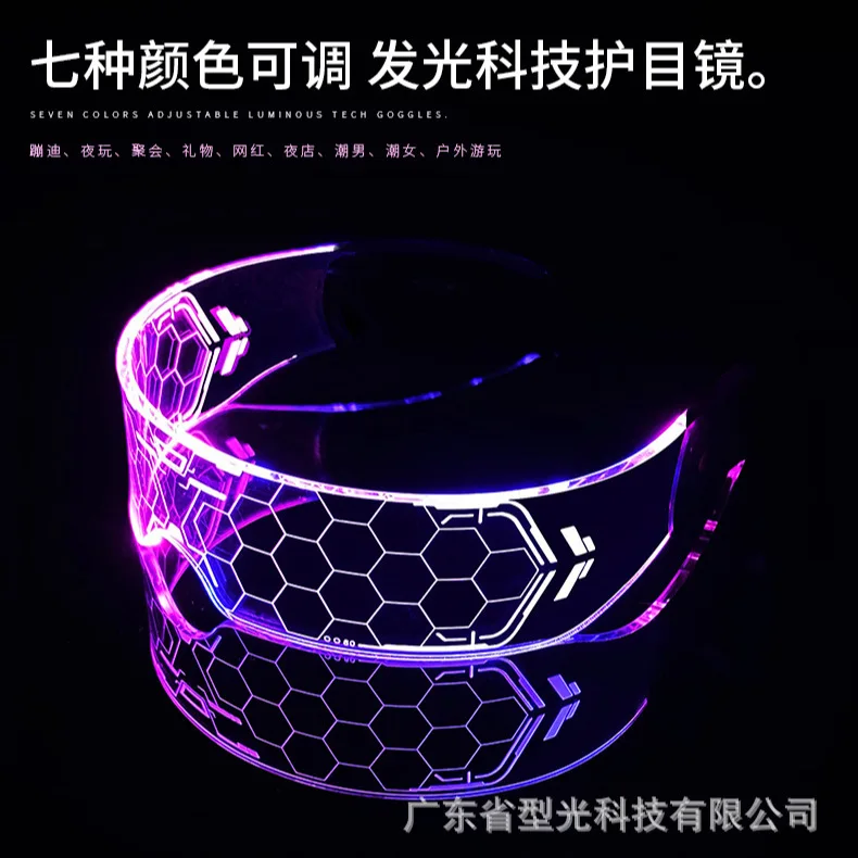 

Светодиодные красочные светящиеся технологические очки для бара, танцевальной вечеринки, научно-фантастические сотовые очки, музыкальный фестиваль Amazon, трансграничные