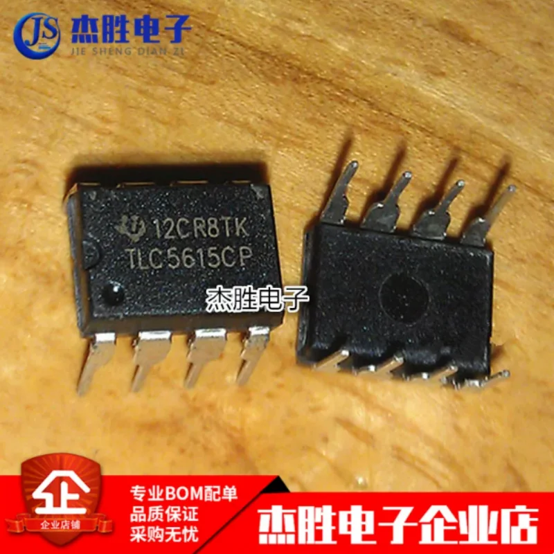 New original TLC5615CP TLC5615 DIP8 direct insertion 10 digit analog-to-digital converter chip IC