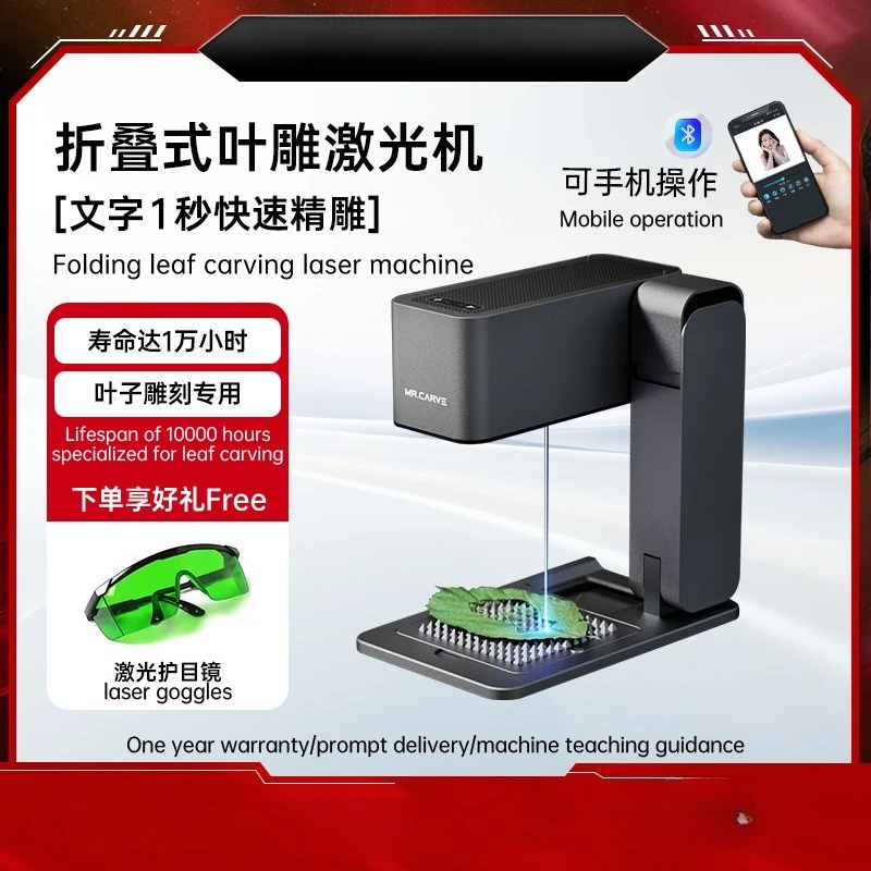 MRCARVE C1 Laser Engraving Machine Mini Micro Small Portable Fully Automatic Wood Leather Cutting Machine