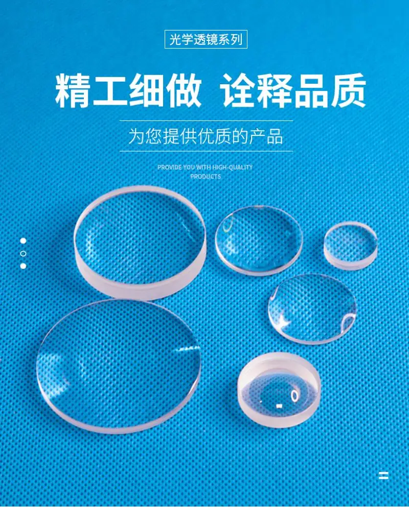 Achromatic lens Processing custom optical glass lens plano-convex biconcave lens cemented achromatic lens cylindrical lens