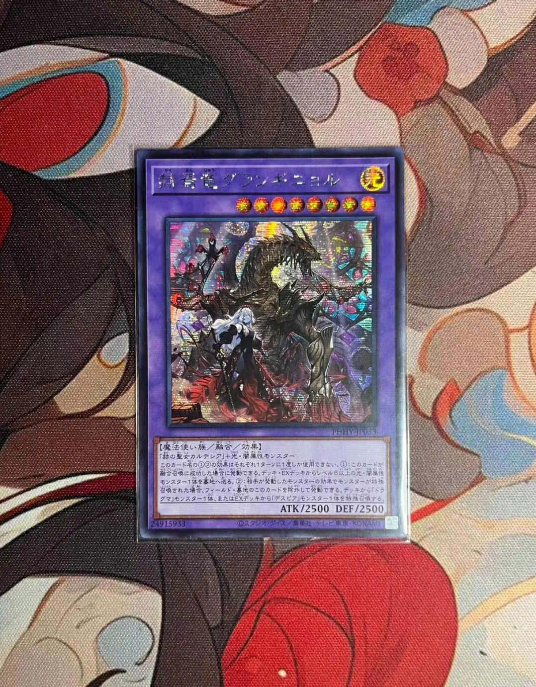 

Yugioh KONAMI Duel Monsters PHHY-JP033 Grand-Guignol the Finale Dragon Secret Rare Japanese Collection Mint Card