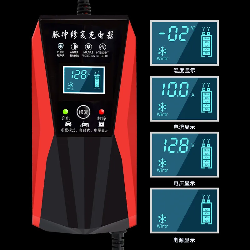 Lead acid spot 12V10A car motorcycle battery rechargeable battery charger pulse repair charger