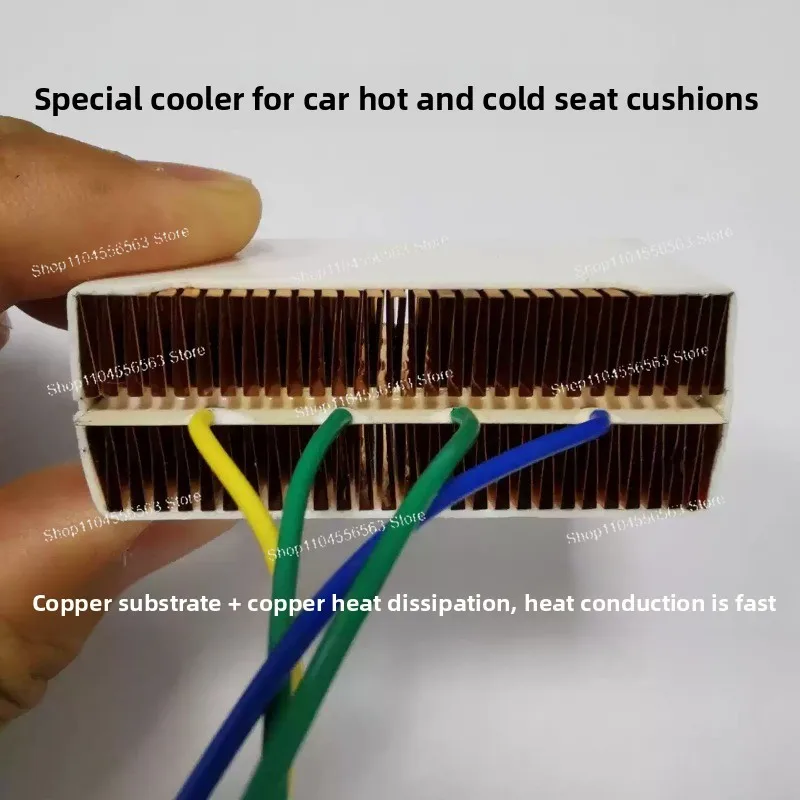 car-seat-refrigeration-sheet-peltier-ventilation-heating-cooling-and-heating-ted-seat-cushion-modification-refrigeration