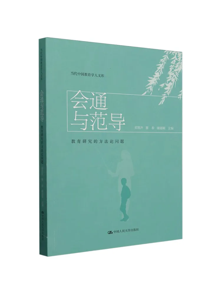 

Book-Winshare Huitong and Fan Dao Methodological Issues in Educational Research