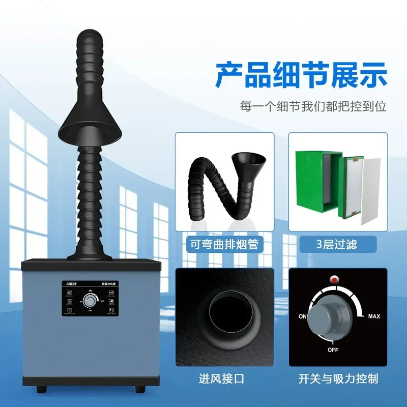 Industrial Laser Marking Smoke Purifier Desktop Soldering Iron Welding Fume Extractor Deodorization Equipment for Indoor Use