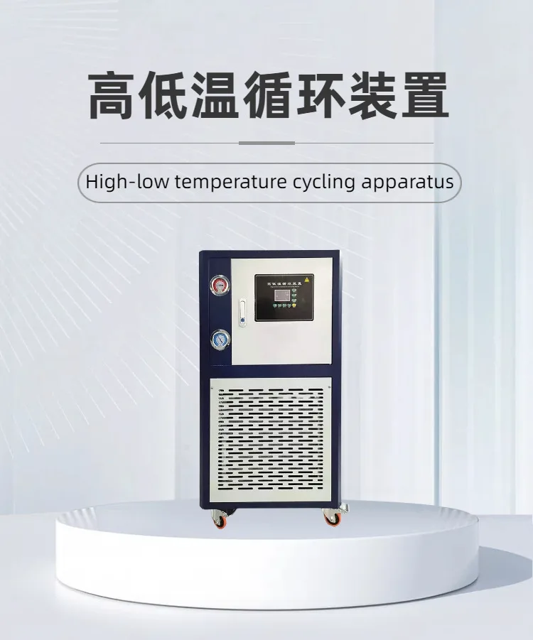 High and low temperature circulation device Lab constant temperature heating and refrigeration equipment High and low temperatur