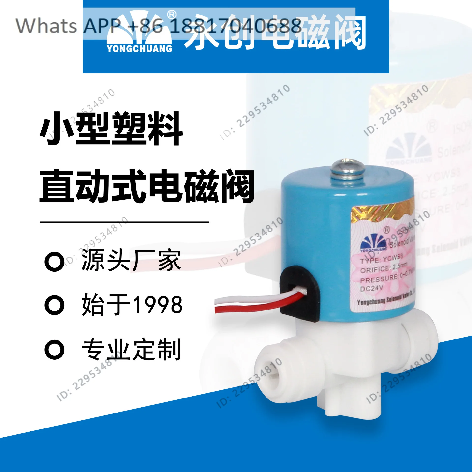 YCWS3 water dispenser plastic one-way valve, plastic accessories solenoid valve two-way quick connection