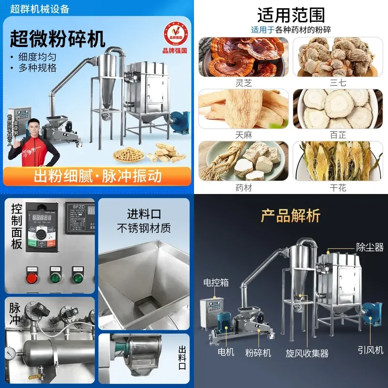 Supergroup Yeast Ultrafine Crusher for 200 Mesh and 300 Mesh Easy-to-Absorb Powder Crusher Ultrafine Grinder