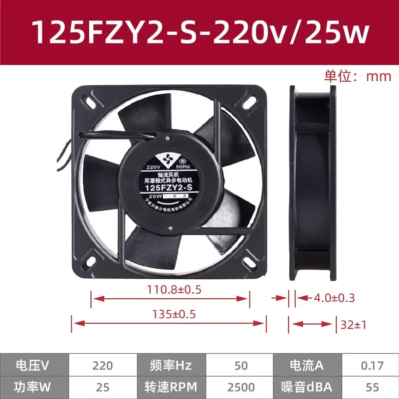 for 125FZY2-S Axial Flow Fan for 125FZY3-S Cooling Fan for Welding Machine Fan for Ningbo Bedell