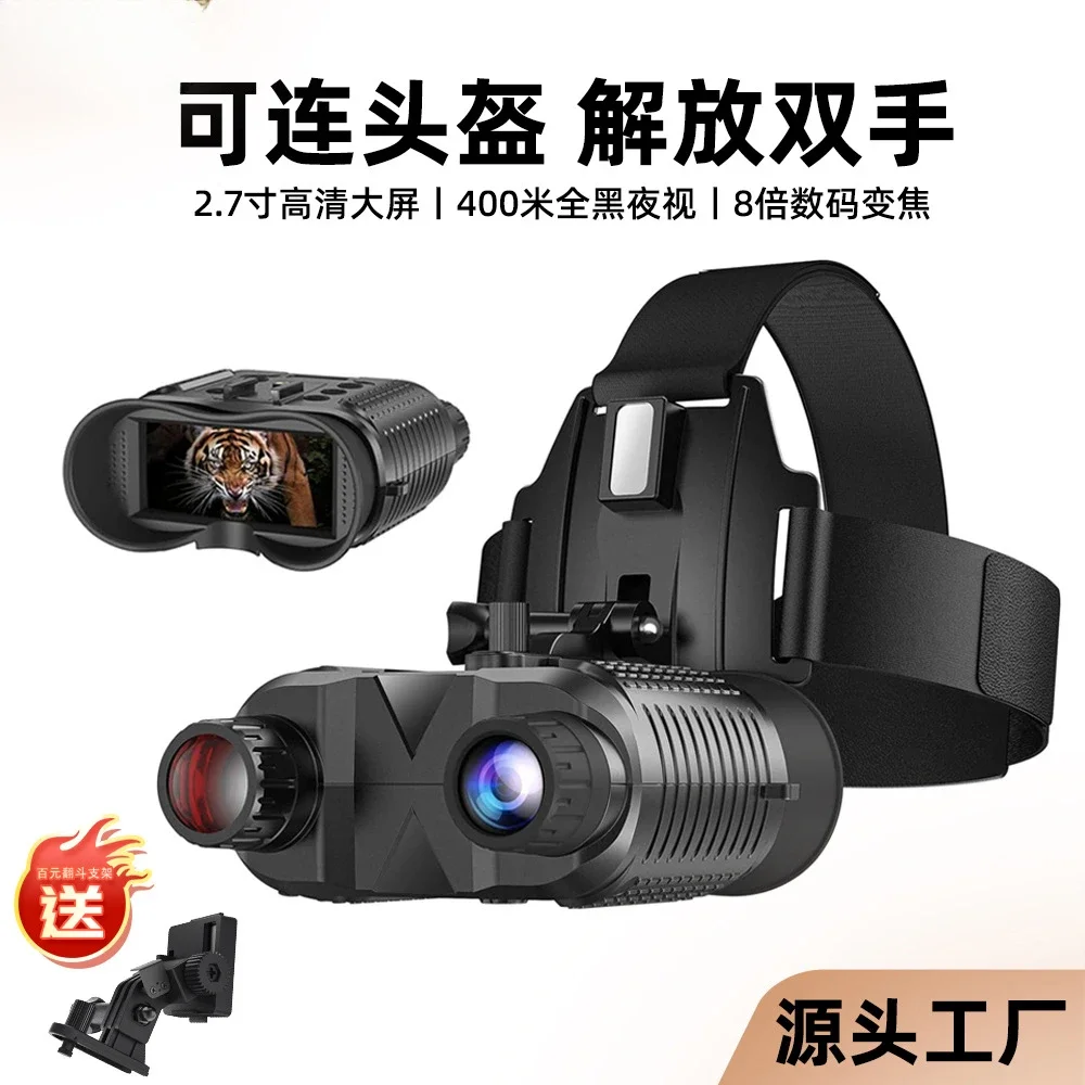 Head-mounted night vision device NV8160 binocular digital 2.7-inch screen outdoor infrared night vision telescope