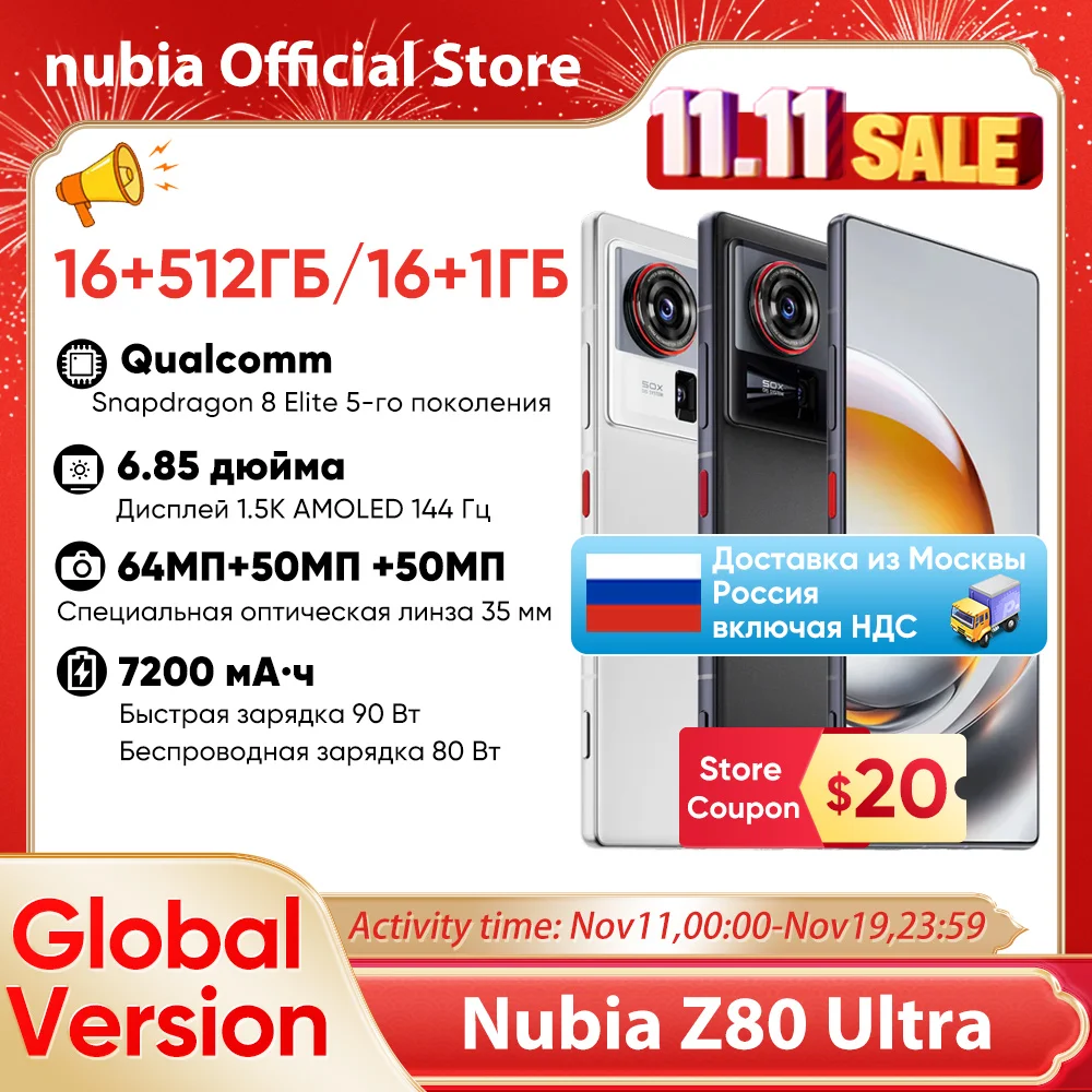 nubia Z80 Ultra 5g Smartphone Global Version Snapdragon 8 Elite Gen 5 6.85'' 144Hz Oled Display 7200Mah 90W Fast Charging 64Mp