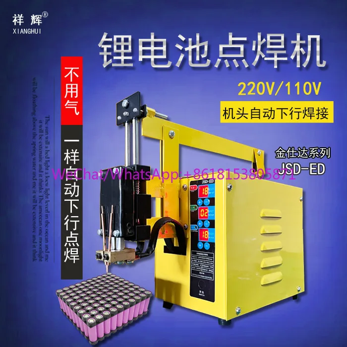

Electric vehicle 18650 lithium battery spot welding machine non-pneumatic automatic downward welding machine power