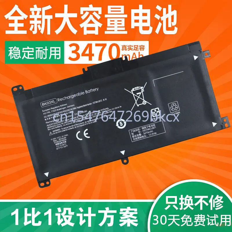 High quality products for hp tpn-w125 bk03xl 916811-855 14-ba102tu ba037tx laptop battery