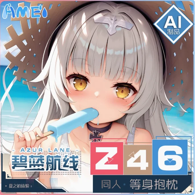 

Anime Azur Lane SZ46 Sexy Cartoon Dakimakura Hugging Body Pillow Case Cover Pillowcase Cushion Bedding Gifts YT