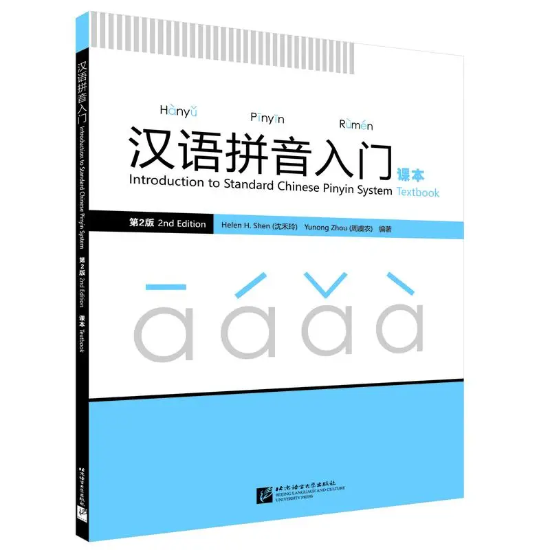 

INTRODUCTION TO STANDARD CHINESE PINYIN SYSTEM (2nd Edition) Textbook