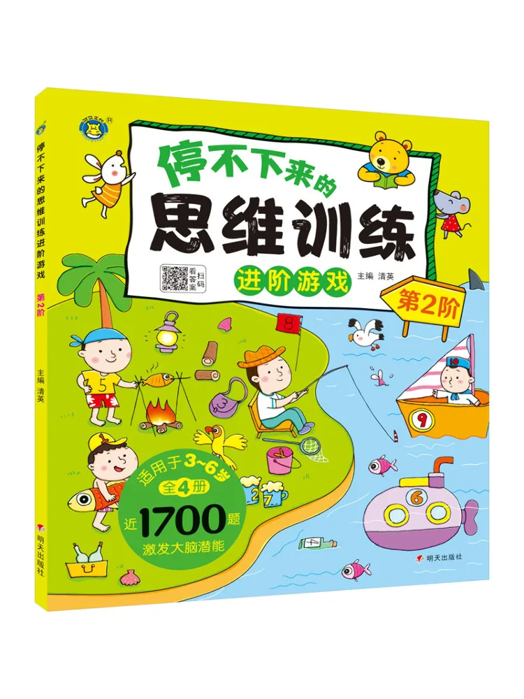 Book-Winshare Unstoppable Thinking Training Advanced Game Level 2