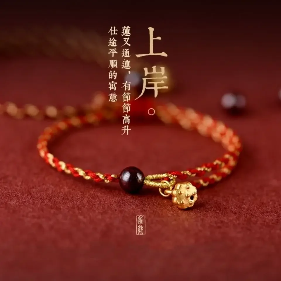 

Original New Lucky Bracelet Female Red Rope Cinnabar Lucky Beads Ornament Lotus Seedpod Woven Hand Strap