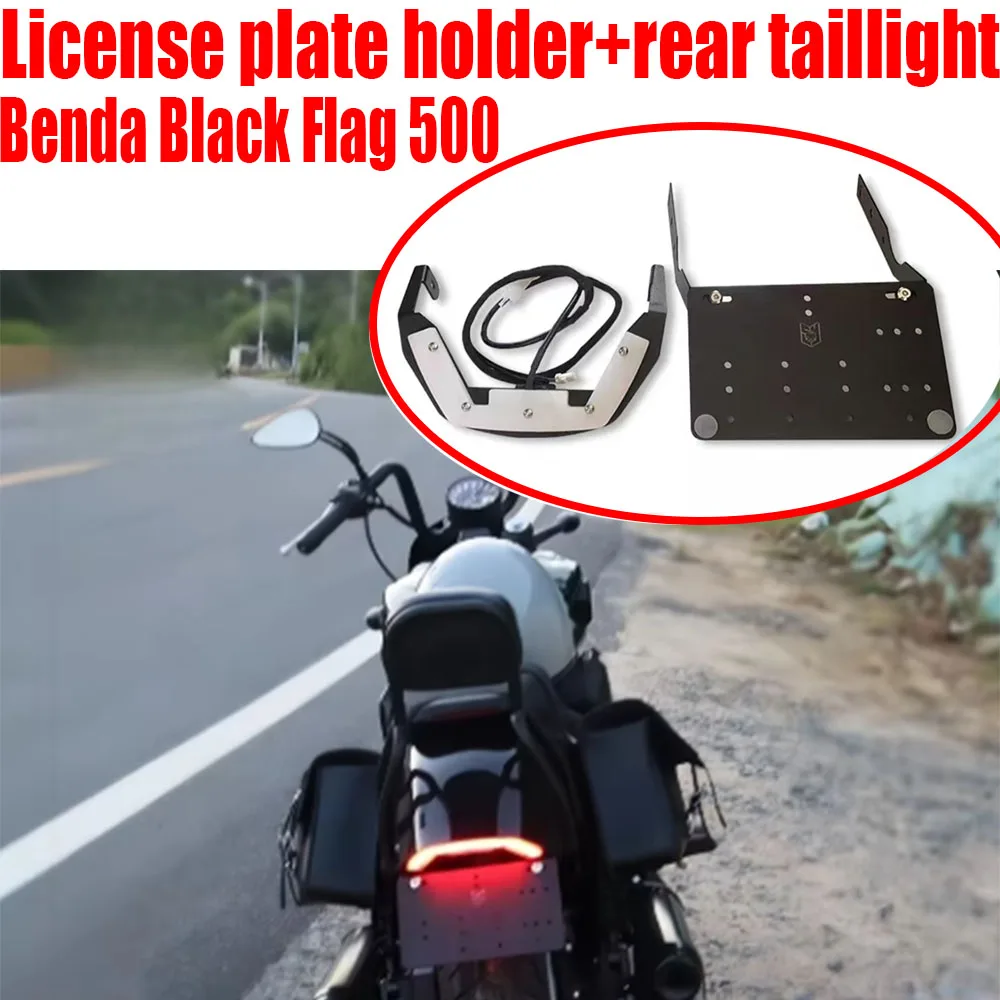 For Benda Black Flag 500 Modified License Plate Frame Modified Taillight Brake Light Turn Signal Integrated Light Flow New