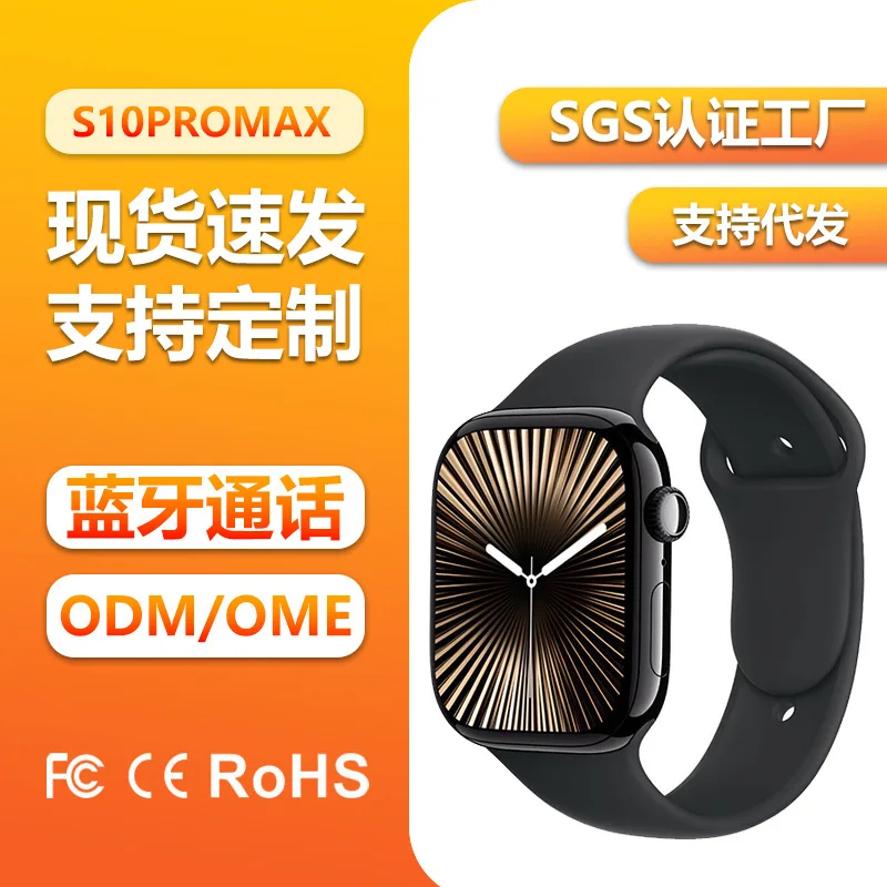 -BorderS10Huaqiang North-Border Hot Watch Heart Rate Blood Oxygen CallingNFCAlipay