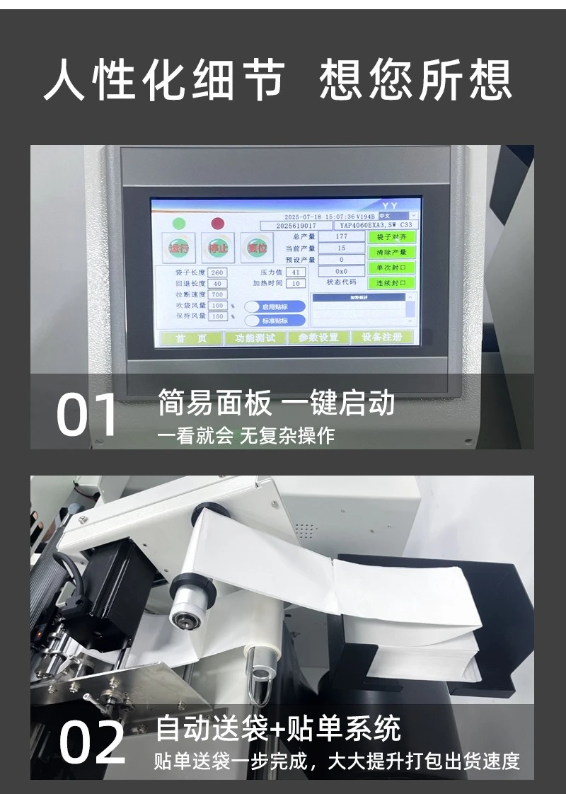 Baler, automatic printing, single sealing, high-speed bag throwing machine