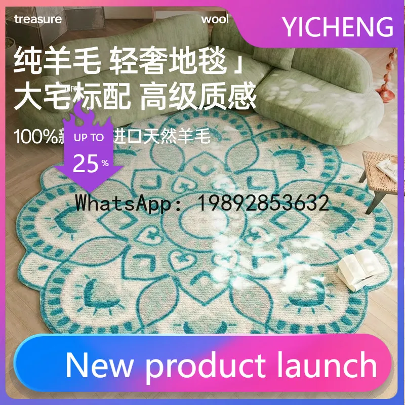 

PYJ green round art living room bedroom new retro high-end coffee table cloakroom pure wool carpet