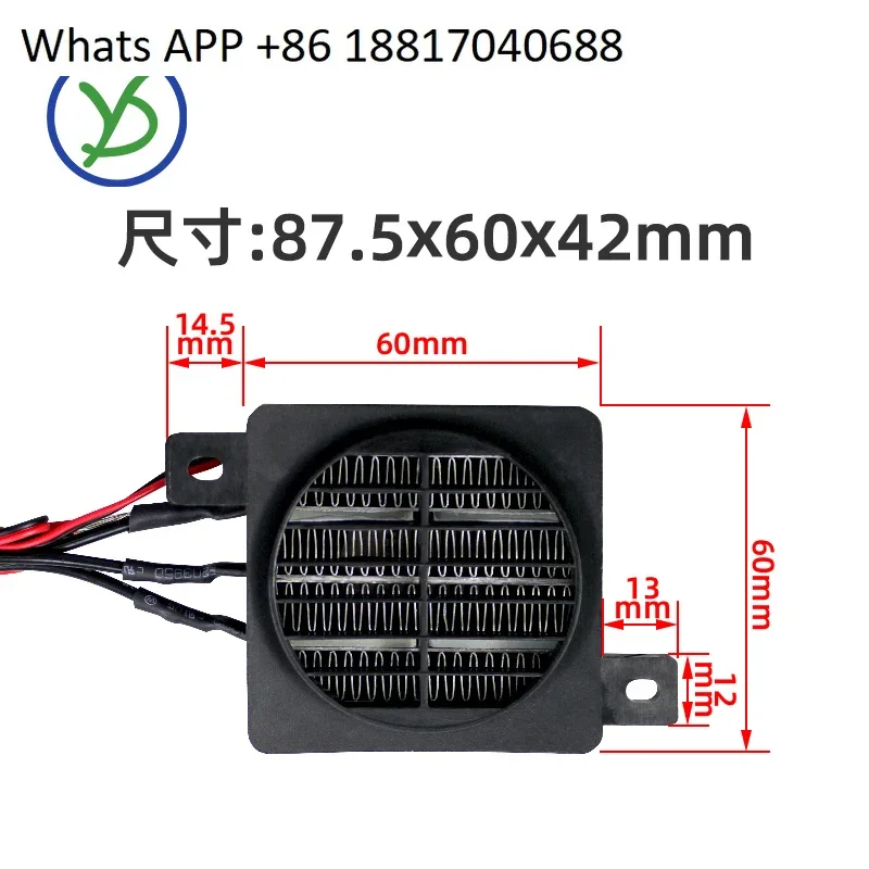 Low voltage 12V24V with fan constant temperature PTC ceramic heating plate air electric heater incubation 60 * 60