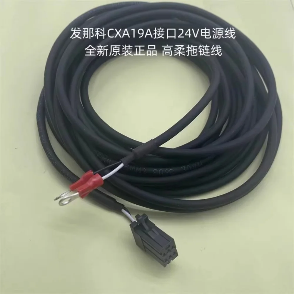 

Used for Fanuc 24V Power Cable CXA19A And CXA19B Original AMP Part 6-Pin High-Flex 2-Core Wire 5M