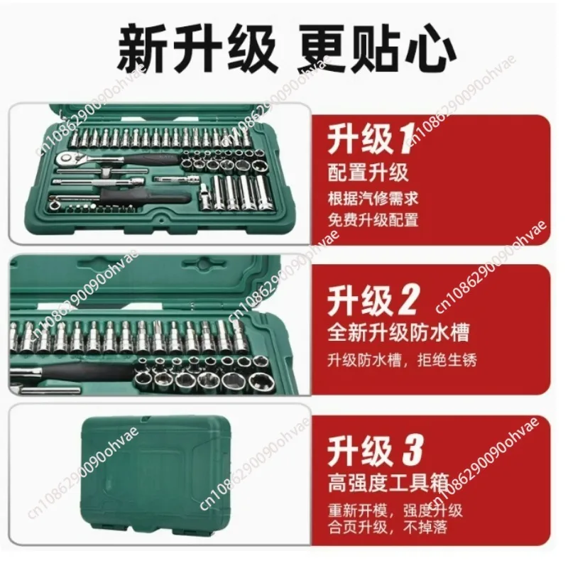 52 pieces Xiaofei sleeve combination set Auto repair tool set