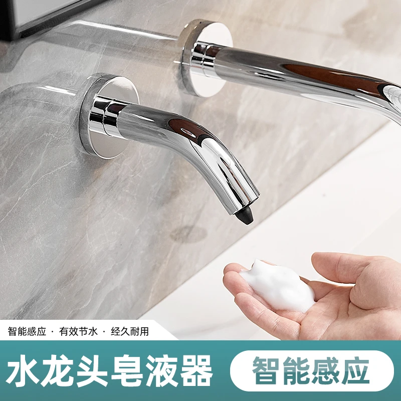 Intelligent Automatic Wall Induction Faucet Soap Dispenser Hotel Hand Sanitizer Soap Dispenser Hand Washing Device