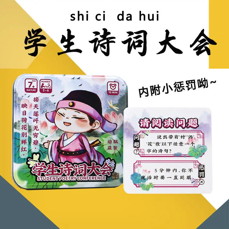 

Board Game Student Poetry Conference Card Flying Flower Order Ancient Learning Tang Poem Song Pupil Puzzle