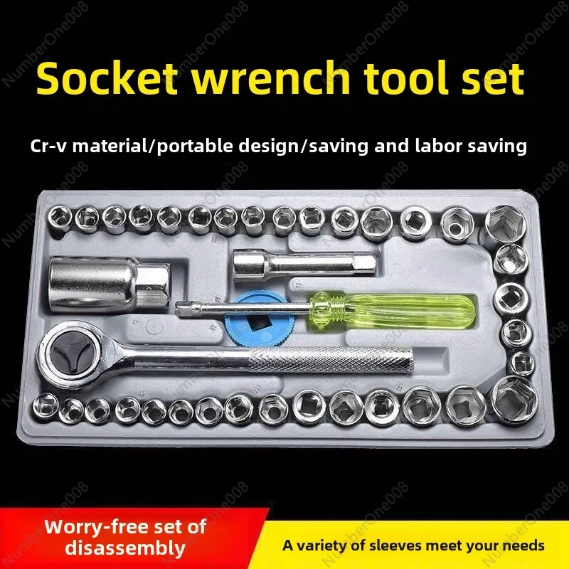 40-Piece Set of Combination Tools Car Motorcycle Ratchet Wrench Bread Multifunctional Maintenance Tool Parts Sleeve Wrench