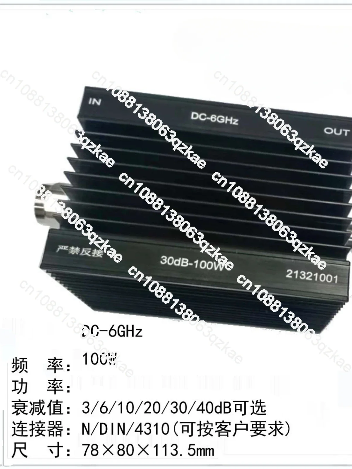 Provide 100W fixed attenuator N-type frequency DC-6GHz 1-60dB optional SF delivery