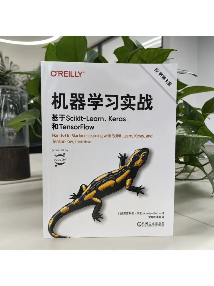 ممارسة التعلم الآلي من Book-Winshare على أساس Scikit Learn Keras وTensorflow الإصدار الثالث الأصلي
