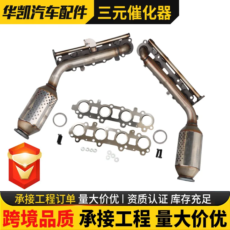 

Suitable for Lexus three-way catalytic converter exhaust gas purification three-way catalytic converter assembly purifier