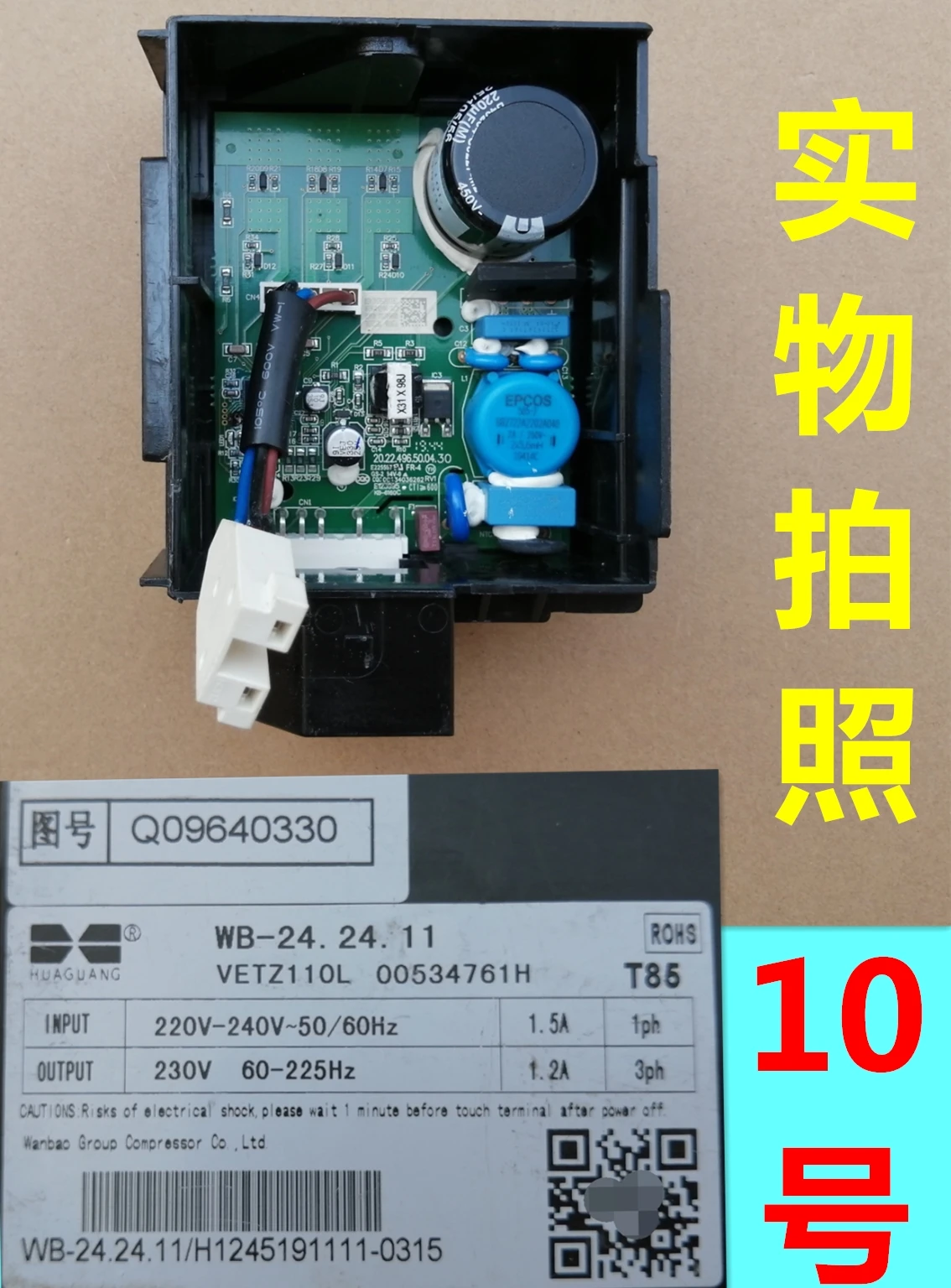 VETZ110L Suitable F…